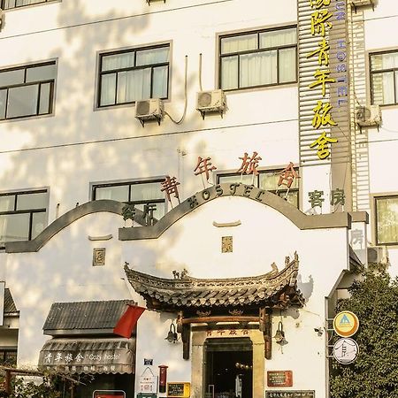 Kunlun International Youth Hostel Huangshan City Tunxi Екстериор снимка